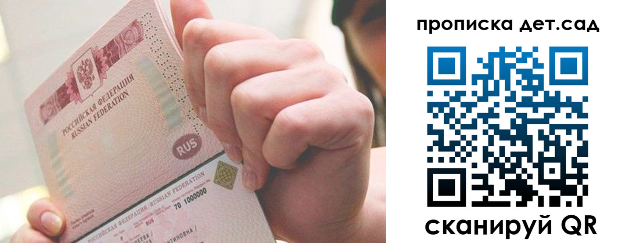 где прописаться в Северодвинске