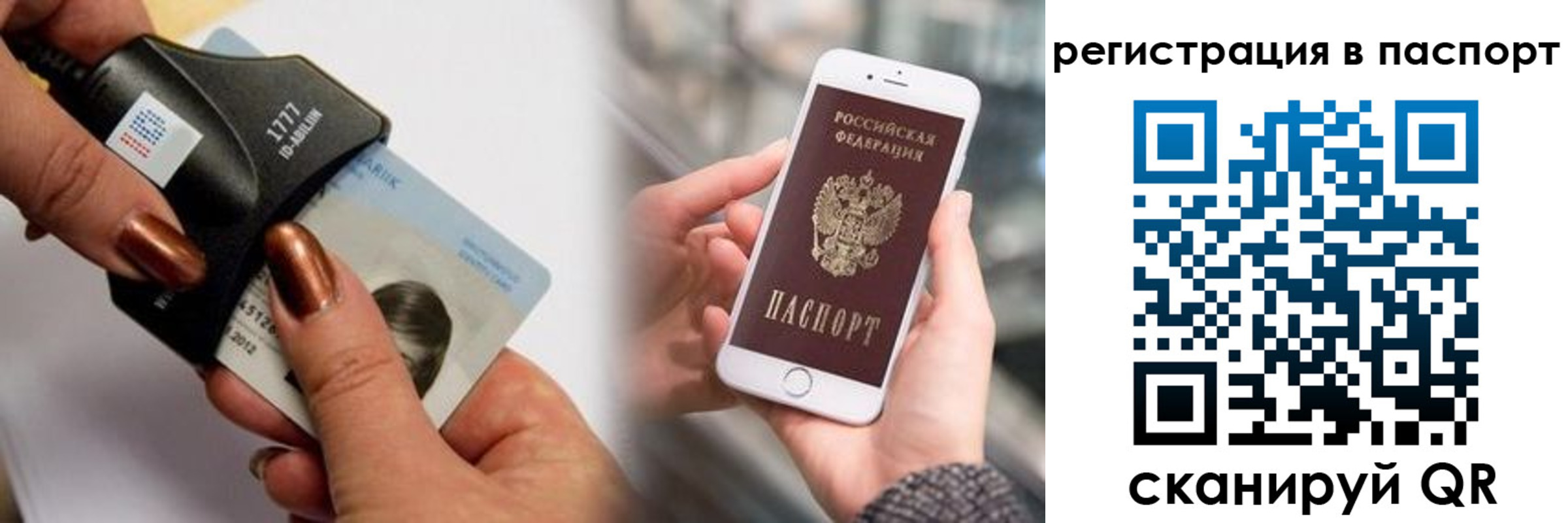 найти адрес прописки в Северодвинске