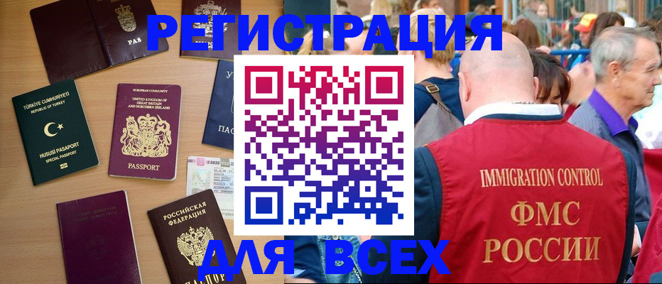 прописка от собственника в Северодвинске