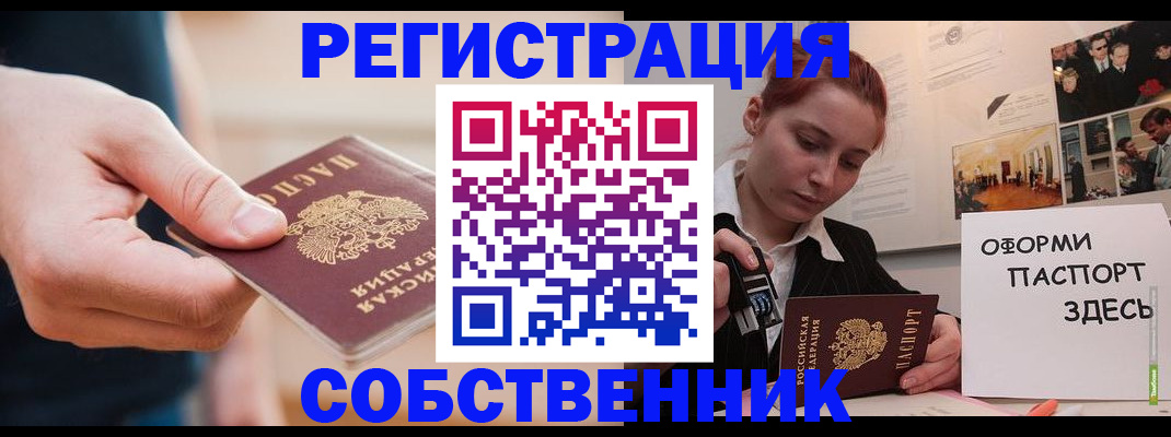 прописка 2025 в Северодвинске