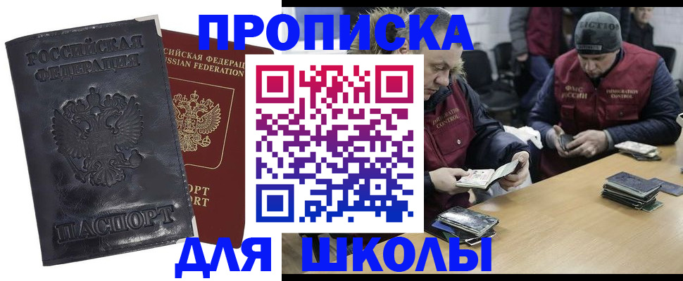 прописка для военкомата в Северодвинске
