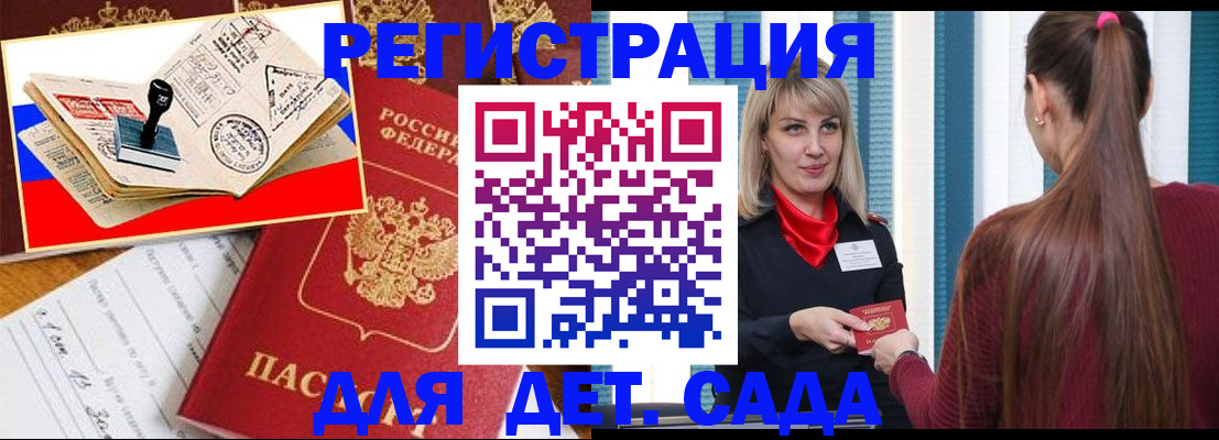 временная регистрация в Северодвинске