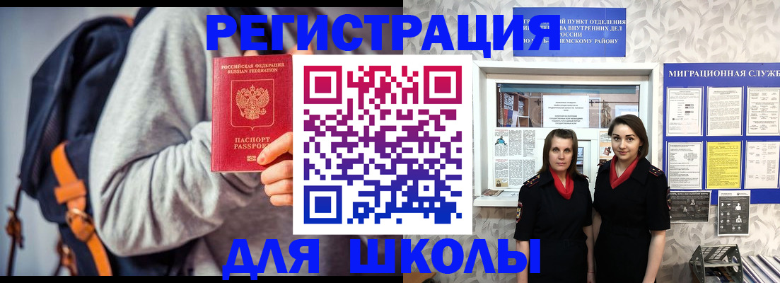 миграционный учет в Северодвинске